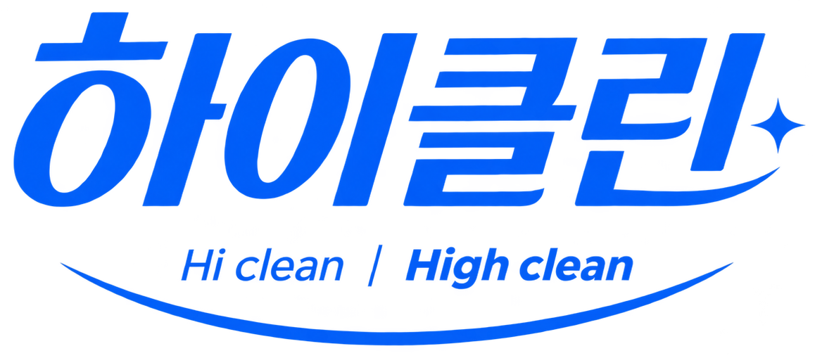 투명 배경의 하이클린 로고 핏크롭